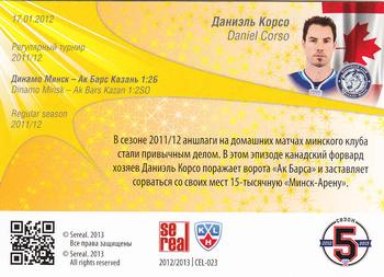 2012-13 Sereal KHL All-Star Game - Celebration #CEL-023 Daniel Corso Back
