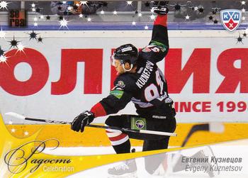 2012-13 Sereal KHL All-Star Game - Celebration #CEL-029 Evgeny Kuznetsov Front