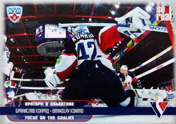 2012-13 Sereal KHL All-Star Game - Focus on the Goalies #FOT-010 Branislav Konrad Front