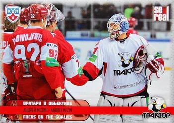 2012-13 Sereal KHL All-Star Game - Focus on the Goalies #FOT-038 Andrei Mezin Front