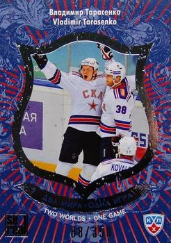 2012-13 Sereal KHL All-Star Game - Two Worlds One Game Gold #TWO-017 Vladimir Tarasenko Front