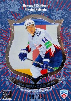 2012-13 Sereal KHL All-Star Game - Two Worlds One Game Gold #TWO-036 Nikolai Kulemin Front