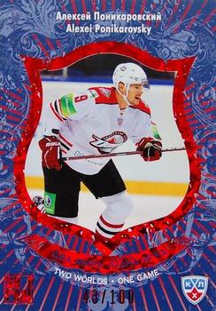 2012-13 Sereal KHL All-Star Game - Two Worlds One Game Red #TWO-007 Alexei Ponikarovsky Front