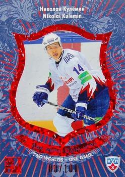 2012-13 Sereal KHL All-Star Game - Two Worlds One Game Red #TWO-036 Nikolai Kulemin Front