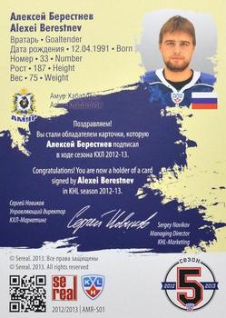 2012-13 Sereal KHL All-Star Game - Autograph Collection #AMR-S01 Alexei Berestnev Back