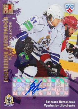 2012-13 Sereal KHL All-Star Game - Autograph Collection #AMR-S07 Vyacheslav Litovchenko Front