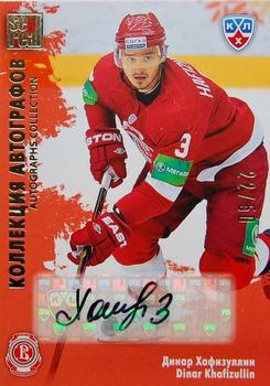 2012-13 Sereal KHL All-Star Game - Autograph Collection #VIT-S05 Dinar Khafizullin Front