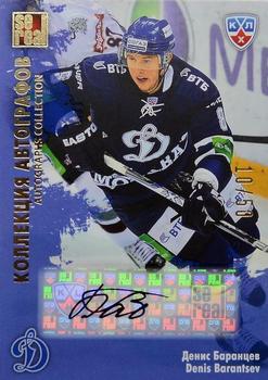 2012-13 Sereal KHL All-Star Game - Autograph Collection #DYN-S02 Denis Barantsev Front