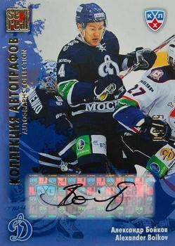 2012-13 Sereal KHL All-Star Game - Autograph Collection #DYN-S03 Alexandre Boikov Front