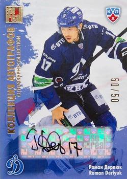 2012-13 Sereal KHL All-Star Game - Autograph Collection #DYN-S04 Roman Derlyuk Front