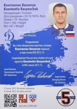 2012-13 Sereal KHL All-Star Game - Autograph Collection #DYN-S09 Konstantin Kasyanchuk Back
