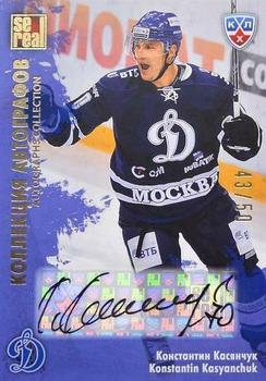 2012-13 Sereal KHL All-Star Game - Autograph Collection #DYN-S09 Konstantin Kasyanchuk Front