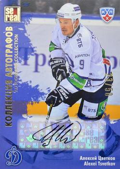 2012-13 Sereal KHL All-Star Game - Autograph Collection #DYN-S15 Alexei Tsvetkov Front