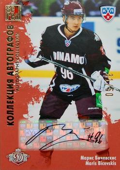 2012-13 Sereal KHL All-Star Game - Autograph Collection #DRG-S10 Maris Bicevskis Front