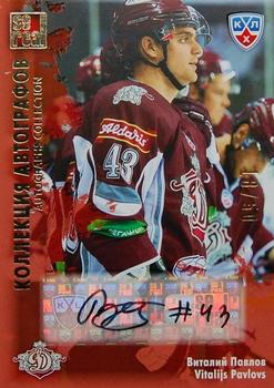 2012-13 Sereal KHL All-Star Game - Autograph Collection #DRG-S15 Vitalijs Pavlovs Front