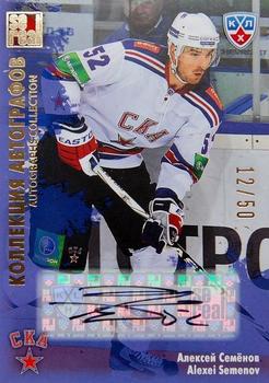 2012-13 Sereal KHL All-Star Game - Autograph Collection #SKA-S05 Alexei Semenov Front