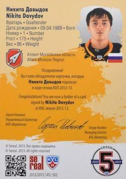 2012-13 Sereal KHL All-Star Game - Autograph Collection #ATL-S02 Nikita Davydov Back