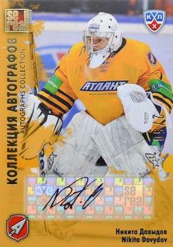 2012-13 Sereal KHL All-Star Game - Autograph Collection #ATL-S02 Nikita Davydov Front