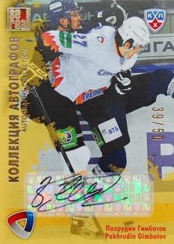 2012-13 Sereal KHL All-Star Game - Autograph Collection #SST-S04 Pakhrudin Gimbatov Front