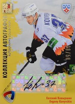 2012-13 Sereal KHL All-Star Game - Autograph Collection #SST-S10 Evgeny Kovyrshin Front