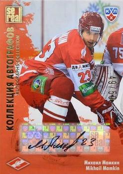 2012-13 Sereal KHL All-Star Game - Autograph Collection #SPR-S04 Mikhail Mamkin Front