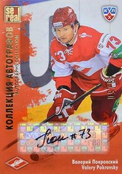 2012-13 Sereal KHL All-Star Game - Autograph Collection #SPR-S05 Valery Pokrovsky Front