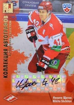 2012-13 Sereal KHL All-Star Game - Autograph Collection #SPR-S07 Nikita Shchitov Front