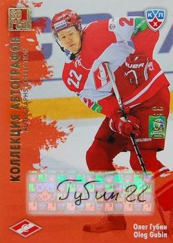 2012-13 Sereal KHL All-Star Game - Autograph Collection #SPR-S11 Oleg Gubin Front