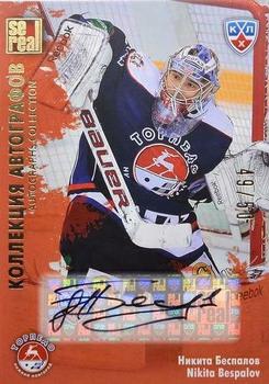 2012-13 Sereal KHL All-Star Game - Autograph Collection #TOR-S01 Nikita Bespalov Front
