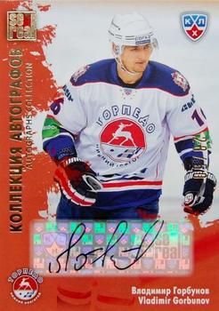 2012-13 Sereal KHL All-Star Game - Autograph Collection #TOR-S08 Vladimir Gorbunov Front