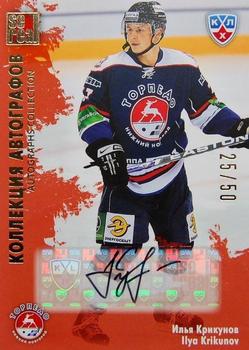 2012-13 Sereal KHL All-Star Game - Autograph Collection #TOR-S11 Ilya Krikunov Front