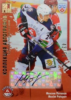 2012-13 Sereal KHL All-Star Game - Autograph Collection #TOR-S14 Maxim Potapov Front