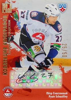 2012-13 Sereal KHL All-Star Game - Autograph Collection #TOR-S15 Petr Schastlivy Front