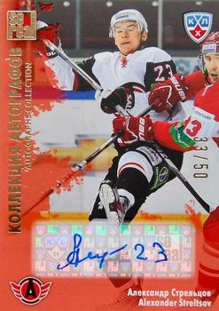 2012-13 Sereal KHL All-Star Game - Autograph Collection #AVT-S14 Alexander Streltsov Front