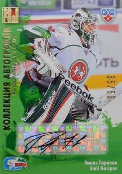 2012-13 Sereal KHL All-Star Game - Autograph Collection #AKB-S01 Emil Garipov Front
