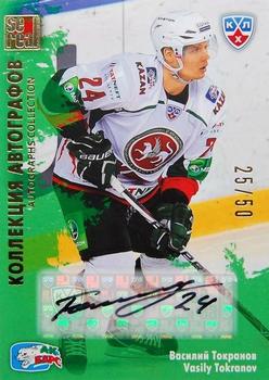 2012-13 Sereal KHL All-Star Game - Autograph Collection #AKB-S06 Vasily Tokranov Front