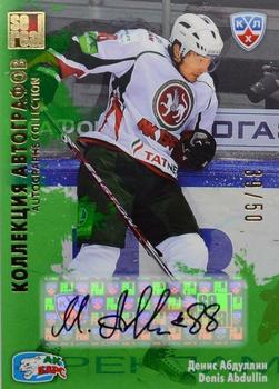 2012-13 Sereal KHL All-Star Game - Autograph Collection #AKB-S07 Denis Abdullin Front
