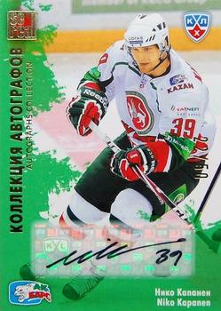 2012-13 Sereal KHL All-Star Game - Autograph Collection #AKB-S09 Niko Kapanen Front
