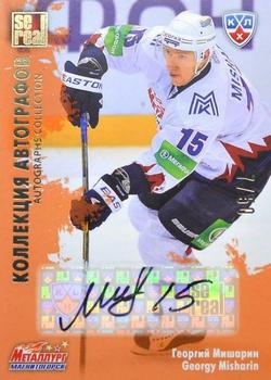 2012-13 Sereal KHL All-Star Game - Autograph Collection #MMG-S05 Georgi Misharin Front
