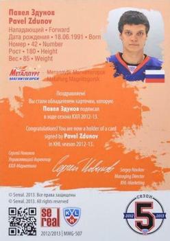 2012-13 Sereal KHL All-Star Game - Autograph Collection #MMG-S07 Pavel Zdunov Back