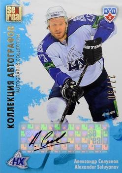 2012-13 Sereal KHL All-Star Game - Autograph Collection #NKH-S05 Alexander Seluyanov Front