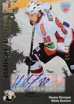 2012-13 Sereal KHL All-Star Game - Autograph Collection #TRK-S04 Nikita Nesterov Front