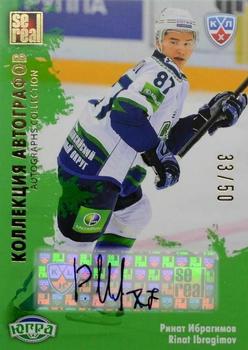 2012-13 Sereal KHL All-Star Game - Autograph Collection #YUG-S01 Rinat Ibragimov Front