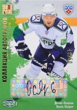 2012-13 Sereal KHL All-Star Game - Autograph Collection #YUG-S03 Denis Osipov Front
