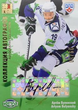 2012-13 Sereal KHL All-Star Game - Autograph Collection #YUG-S08 Artyom Bulyansky Front