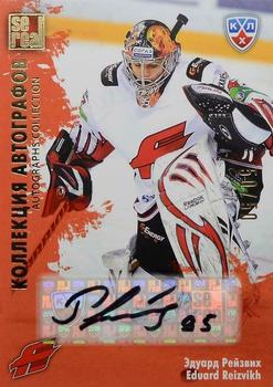 2012-13 Sereal KHL All-Star Game - Autograph Collection #AVG-S01 Eduard Reizvikh Front
