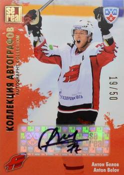 2012-13 Sereal KHL All-Star Game - Autograph Collection #AVG-S02 Anton Belov Front