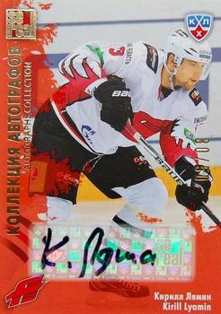 2012-13 Sereal KHL All-Star Game - Autograph Collection #AVG-S04 Kirill Lyamin Front