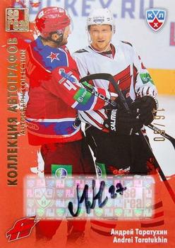 2012-13 Sereal KHL All-Star Game - Autograph Collection #AVG-S16 Andrei Taratukhin Front