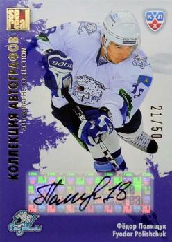 2012-13 Sereal KHL All-Star Game - Autograph Collection #BAR-S11 Fyodor Polishchuk Front